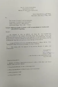 EPF Interest Rate 2025